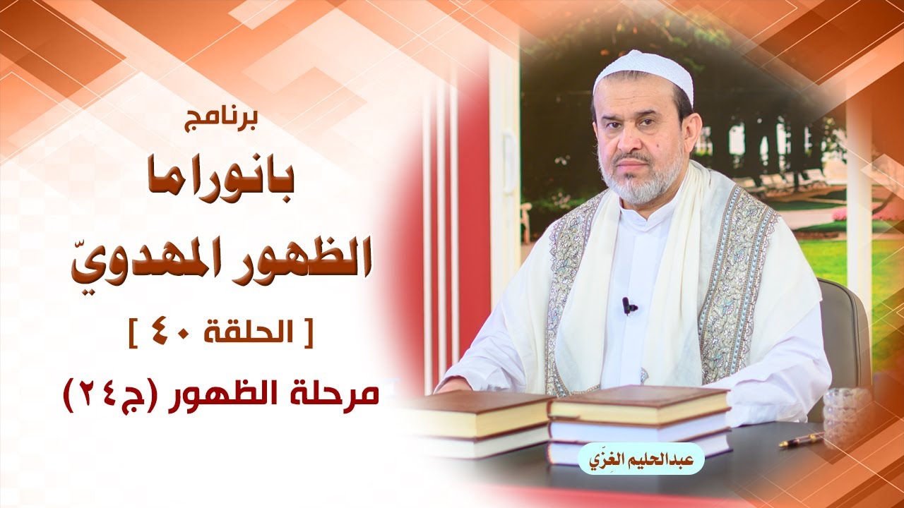 الشيخ عبد الحليم الغزِّي